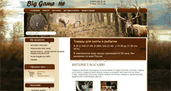 Desktop Screenshot of biggame1.com