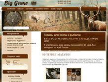 Tablet Screenshot of biggame1.com